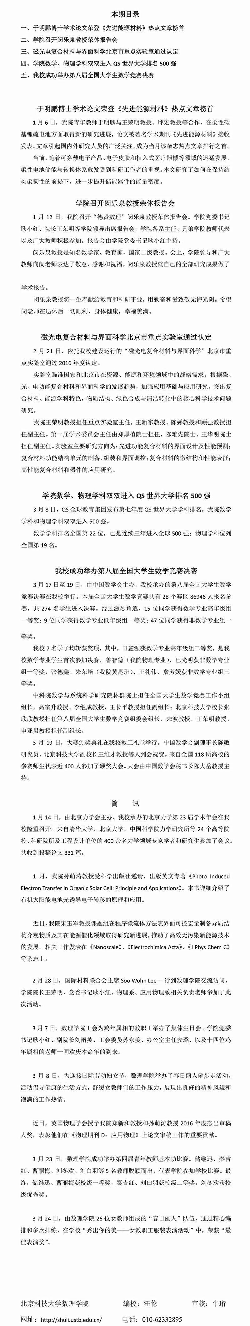 情侣做爱动态
第一期_web.jpg