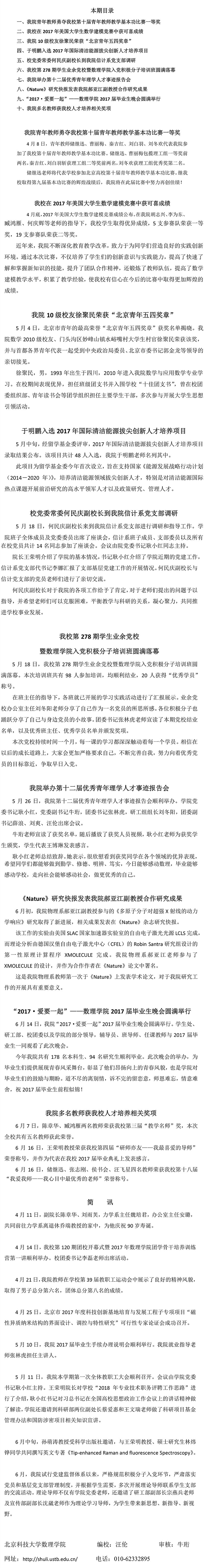 情侣做爱动态
第2期.jpg