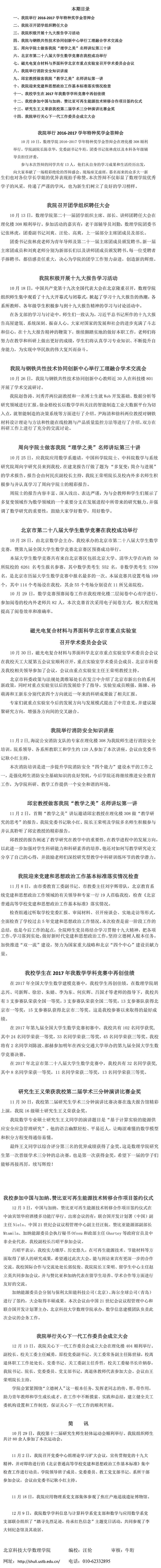 情侣做爱动态
第4期.jpg