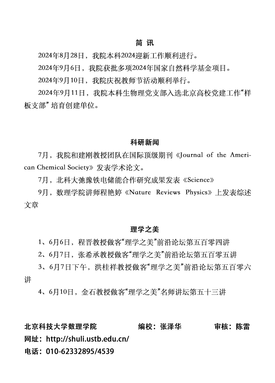 “情侣做爱动态
”第13期 拷贝.jpg