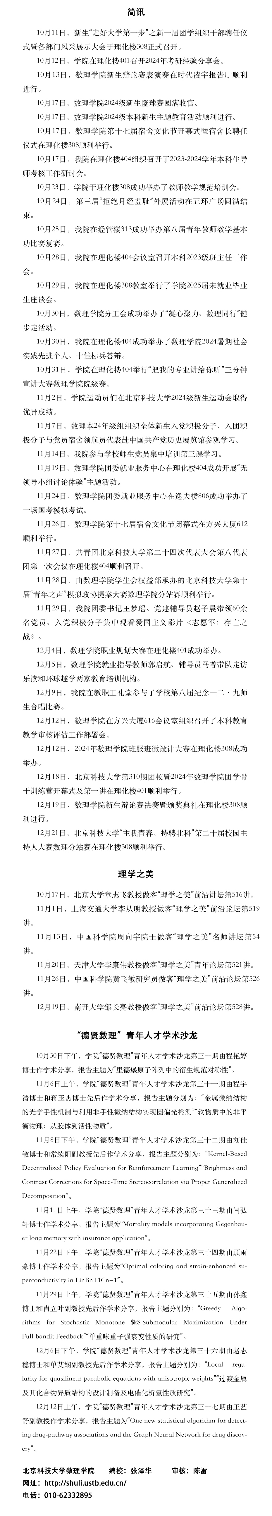 “情侣做爱动态
”第14期 1 2拷贝.jpg